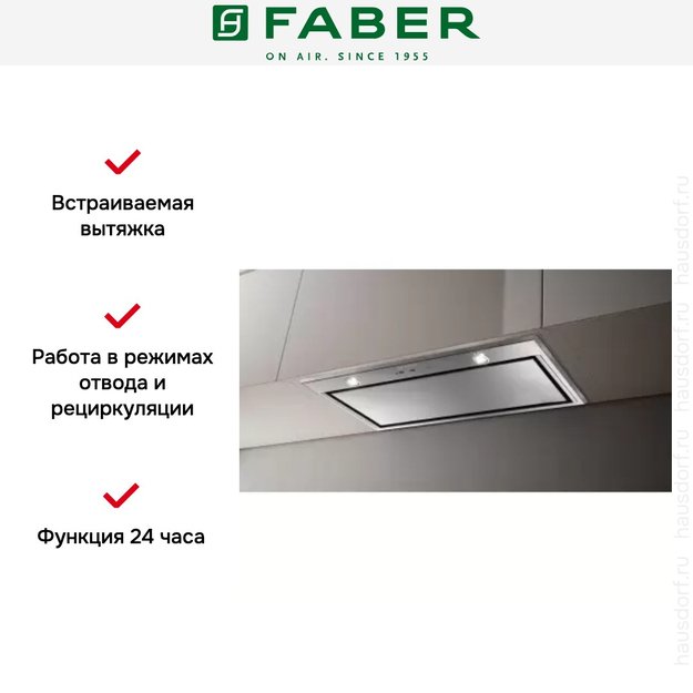 Встраиваемая вытяжка Faber VICTORY 2.0 X A54 (фото 3) Встраиваемая вытяжка Faber VICTORY 2.0 X A54 (preview 3)