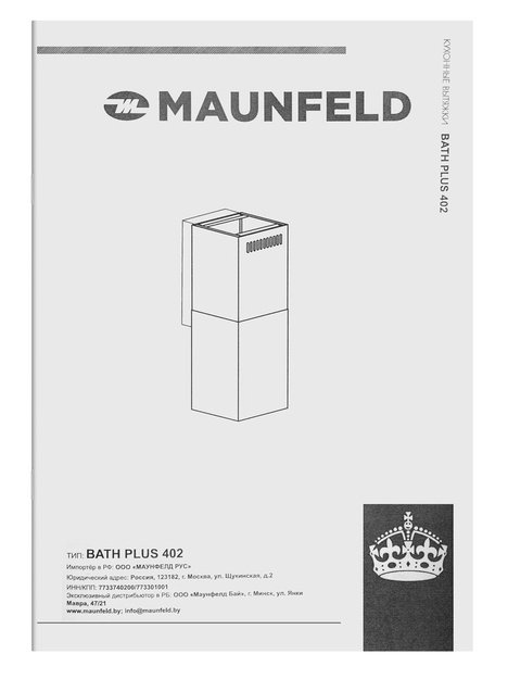 Вытяжка Maunfeld Bath Plus 402 нержавеющая сталь (фото 13) Вытяжка Maunfeld Bath Plus 402 нержавеющая сталь (preview 13)