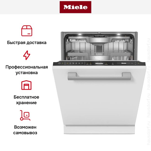 Встраиваемая посудомоечная машина Miele G 7765 SCVi XXL AutoDos (фото 10) Встраиваемая посудомоечная машина Miele G 7765 SCVi XXL AutoDos (preview 10)