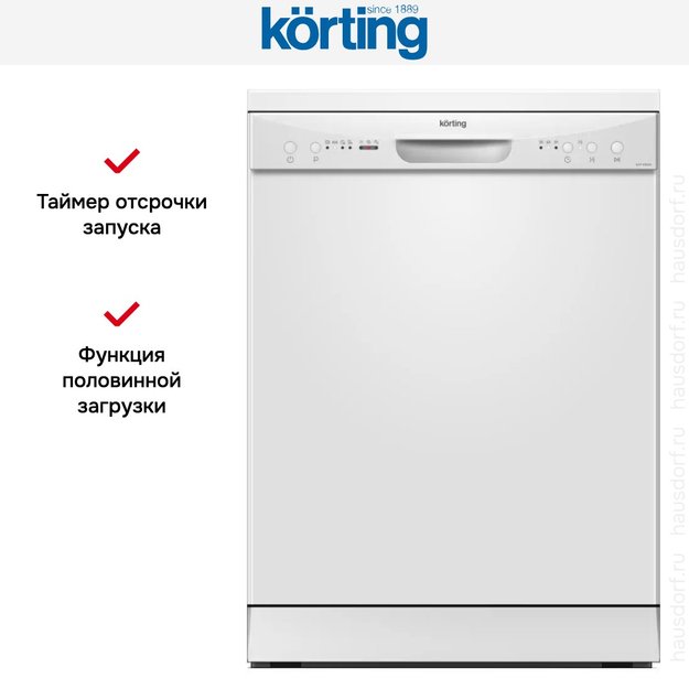 Отдельностоящая посудомоечная машина Korting KDF 60060 (фото 8) Отдельностоящая посудомоечная машина Korting KDF 60060 (preview 8)
