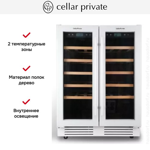 Встраиваемый под столешницу винный шкаф CellarPrivate CP042-2TW (фото 7) Встраиваемый под столешницу винный шкаф CellarPrivate CP042-2TW (preview 7)