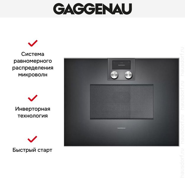 Встраиваемая микроволновая печь Gaggenau BM 450-100 (preview 5)
