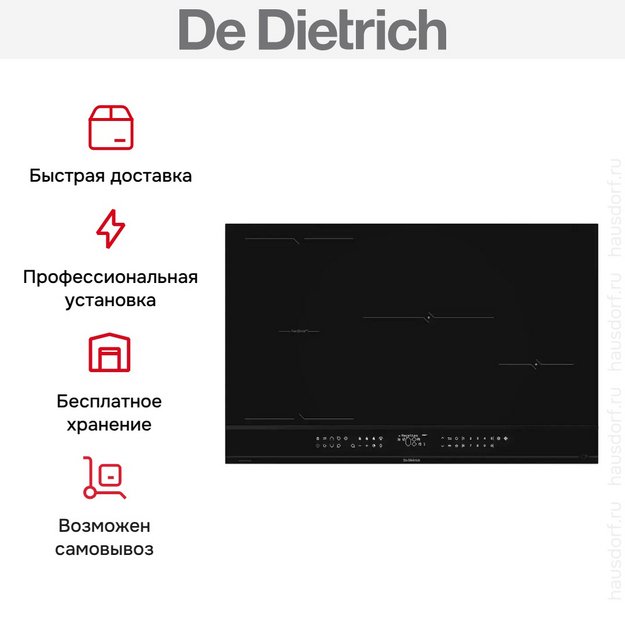 Индукционная варочная панель De Dietrich DPI4830B (preview 9)