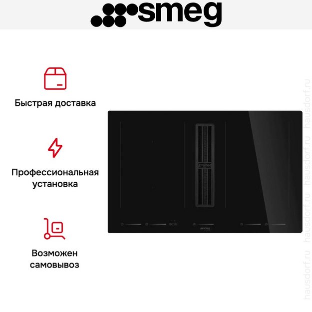 Варочная панель с вытяжкой Smeg HOBD682D2 (preview 5)