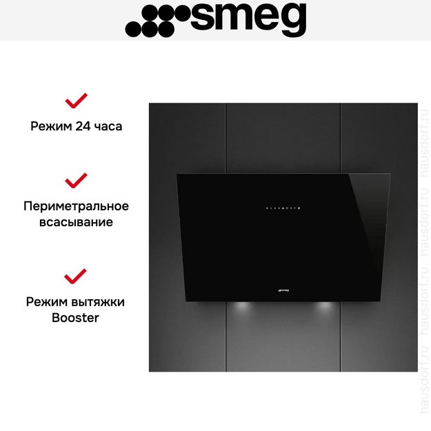 Вытяжка Smeg KV394N (preview 7)