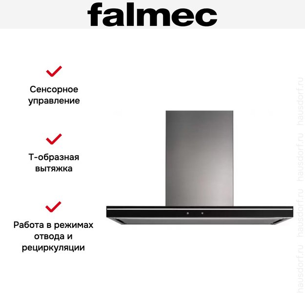 Вытяжка Falmec Lumina 120 Glass Black wall (NRS) (фото 5) Вытяжка Falmec Lumina 120 Glass Black wall (NRS) (preview 5)