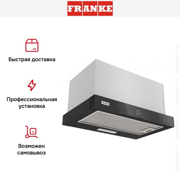 Встраиваемая вытяжка Franke TOUCH 50 BK (preview 13)