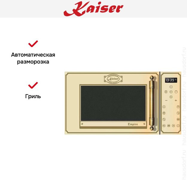 Микроволновая печь Kaiser M 2300 ELFEM (фото 5) Микроволновая печь Kaiser M 2300 ELFEM (preview 5)