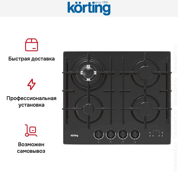 Газовая варочная панель Korting HGG 6447 ICPTN (preview 5)