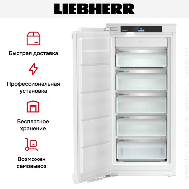 Встраиваемая морозильная камера Liebherr SIFNdi 4155 (фото 7) Встраиваемая морозильная камера Liebherr SIFNdi 4155 (preview 7)