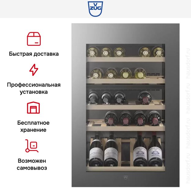 Встраиваемый винный шкаф V-ZUG WineCooler V4000 90 WC4T-51102 R платина (фото 7) Встраиваемый винный шкаф V-ZUG WineCooler V4000 90 WC4T-51102 R платина (preview 7)