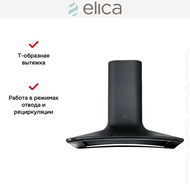 Вытяжка настенная Elica SWEET MOON BLACK/A/85 + CAM (фото 8) Вытяжка настенная Elica SWEET MOON BLACK/A/85 + CAM (preview 8)