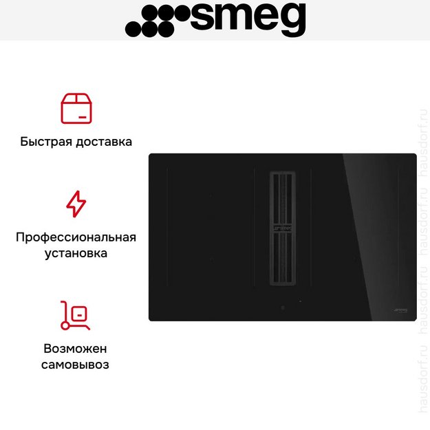 Варочная панель со встроенной вытяжкой Smeg HOBD482D2 (preview 6)