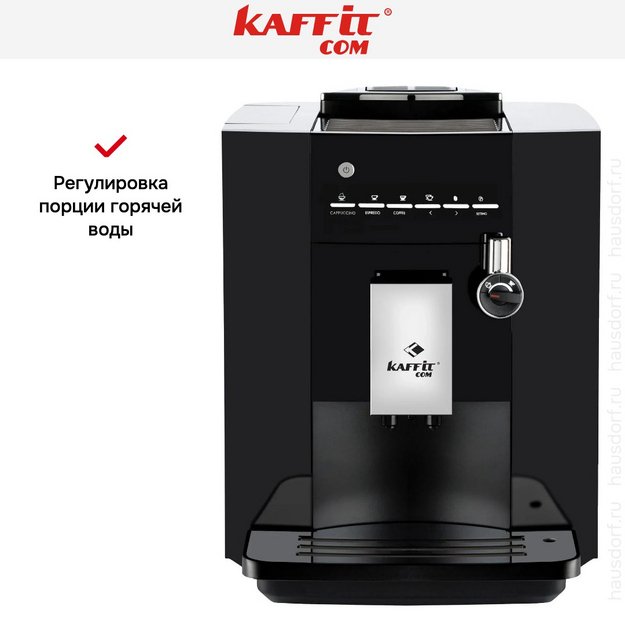 Кофемашина Kaffit com Nizza KLM1604 Black (фото 6) Кофемашина Kaffit com Nizza KLM1604 Black (preview 6)