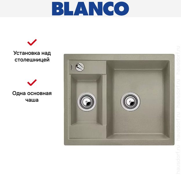 Мойка Blanco Metra 6 серый беж (фото 10) Мойка Blanco Metra 6 серый беж (preview 10)