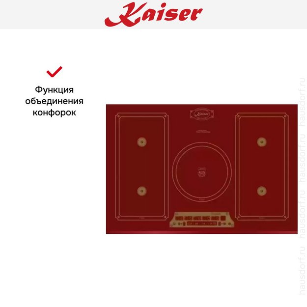 Варочная панель Kaiser KCT 7795 FI RotEm (preview 6)