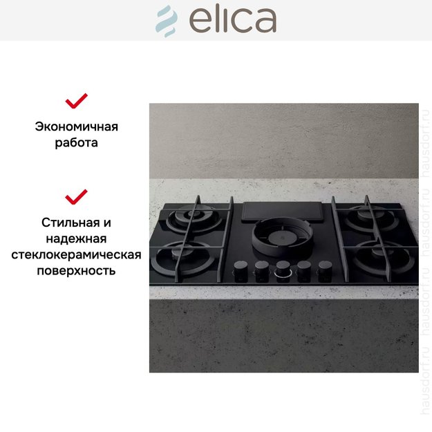 Варочная панель с вытяжкой Elica NIKOLATESLA FLAME BL/F/88 (фото 8) Варочная панель с вытяжкой Elica NIKOLATESLA FLAME BL/F/88 (preview 8)