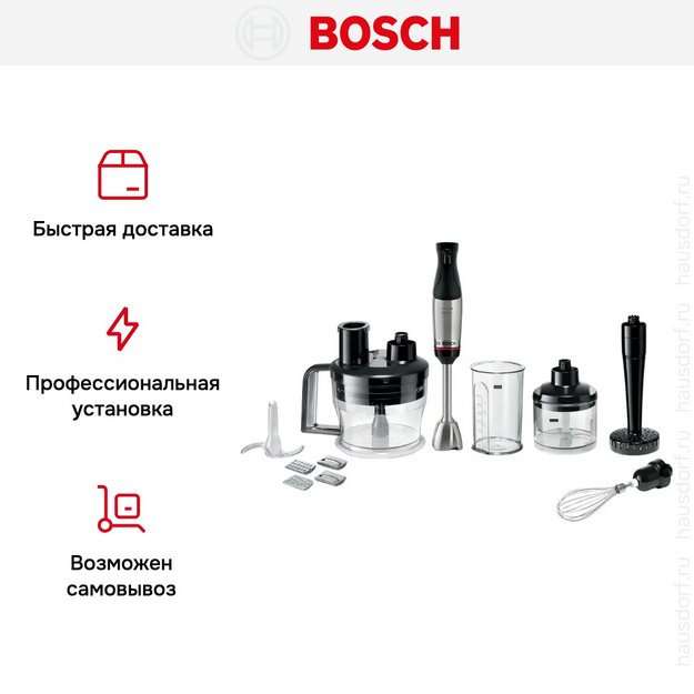 Блендер Bosch MSM6M673 черный (фото 17) Блендер Bosch MSM6M673 черный (preview 17)