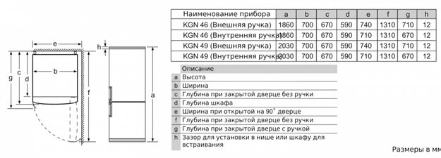Холодильник с нижней морозильной камерой BOSCH KGN49SB3AR (фото 7) Холодильник с нижней морозильной камерой BOSCH KGN49SB3AR (preview 7)