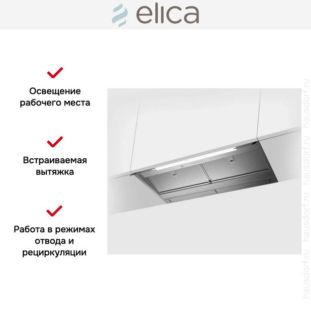Вытяжка Elica Boxin Advance Dry IX/A/90 (фото 4) Вытяжка Elica Boxin Advance Dry IX/A/90 (preview 4)