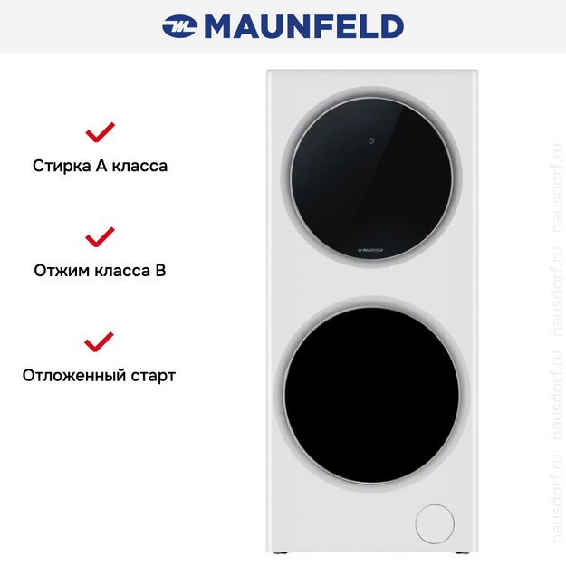 Стирально-сушильная машина Maunfeld MFWD14157WH06 (preview 7)
