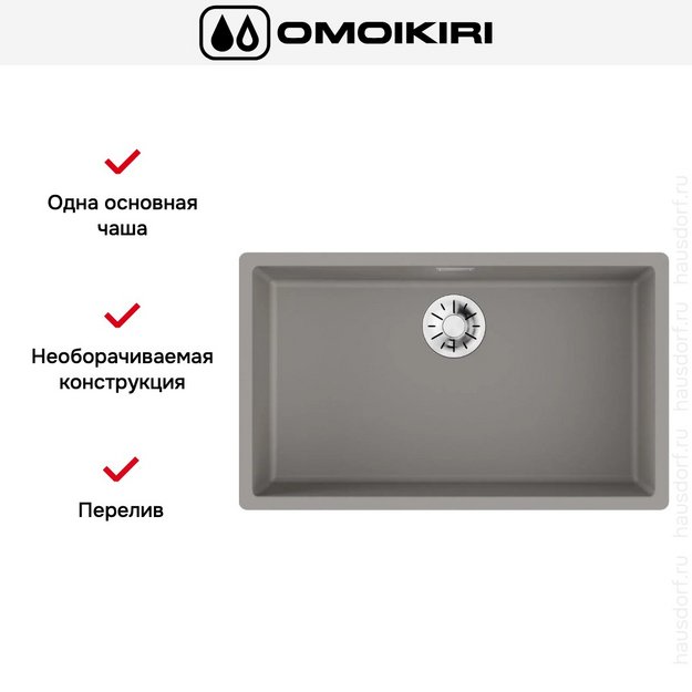 Мойка Omoikiri YAMAKAWA 75 INTEGRA-GR (preview 3)
