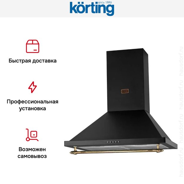 Купольная вытяжка Korting KHC 6750 RN (фото 6) Купольная вытяжка Korting KHC 6750 RN (preview 6)