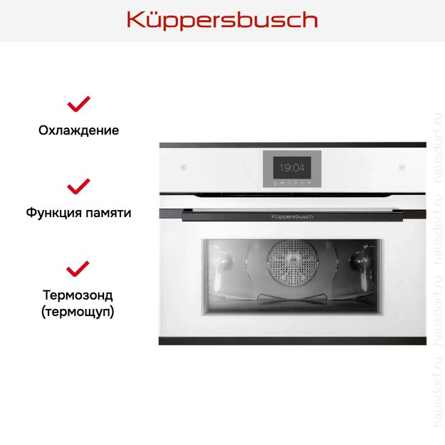 Компактный духовой шкаф с паром Kuppersbusch CBD 6550.0 W2 Black Chrome (фото 6) Компактный духовой шкаф с паром Kuppersbusch CBD 6550.0 W2 Black Chrome (preview 6)