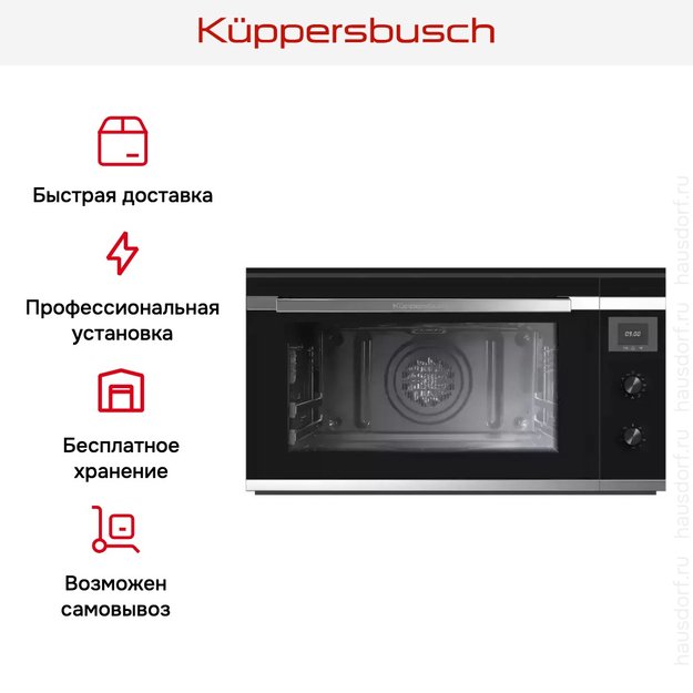 Духовой шкаф Kuppersbusch B 9330.0 S3 Silver Chrome (фото 8) Духовой шкаф Kuppersbusch B 9330.0 S3 Silver Chrome (preview 8)
