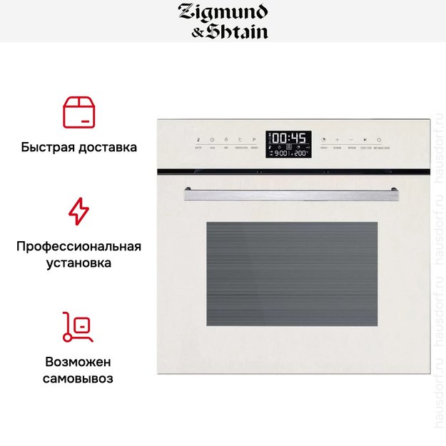 Духовой шкаф Zigmund Shtain EN 117.921 W (фото 5) Духовой шкаф Zigmund Shtain EN 117.921 W (preview 5)