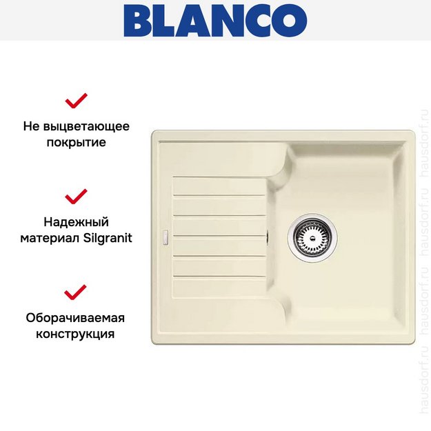 Мойка Blanco Zia 40S жасмин (фото 7) Мойка Blanco Zia 40S жасмин (preview 7)