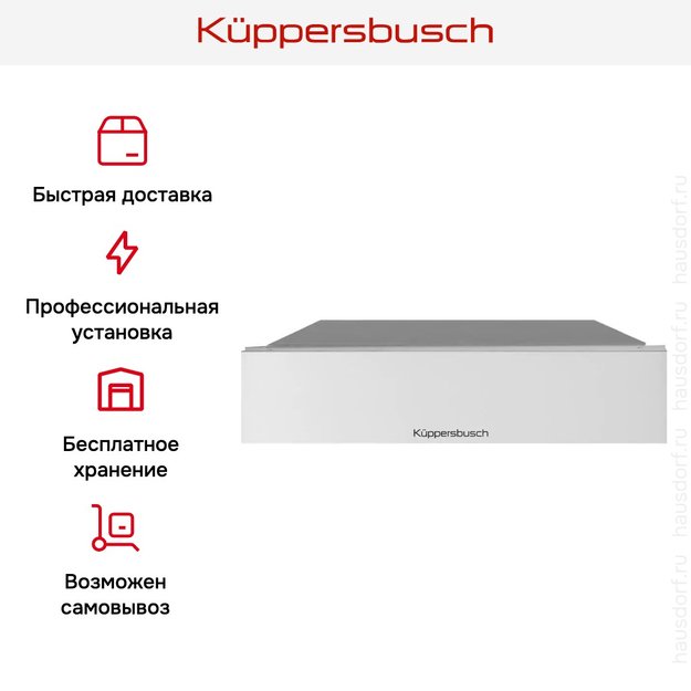 Встраиваемый подогреватель посуды Kuppersbusch CSW 6800.0 W (фото 7) Встраиваемый подогреватель посуды Kuppersbusch CSW 6800.0 W (preview 7)