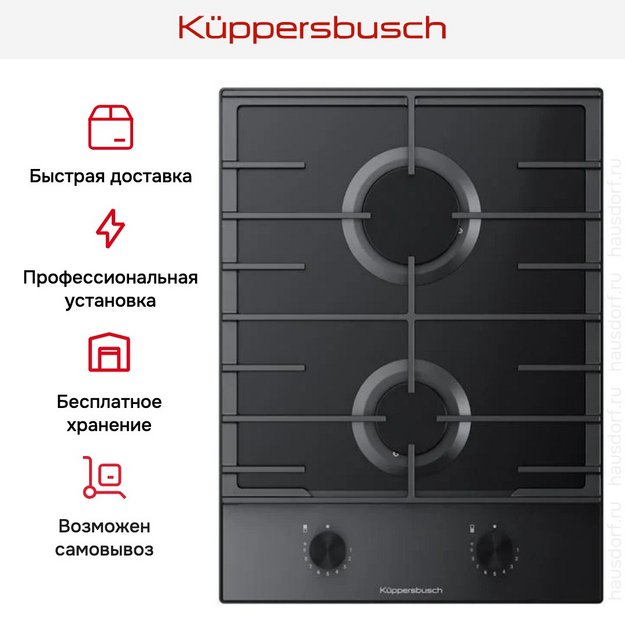 Варочная панель Kuppersbusch VKG 3850.0 SE-E5 (фото 5) Варочная панель Kuppersbusch VKG 3850.0 SE-E5 (preview 5)