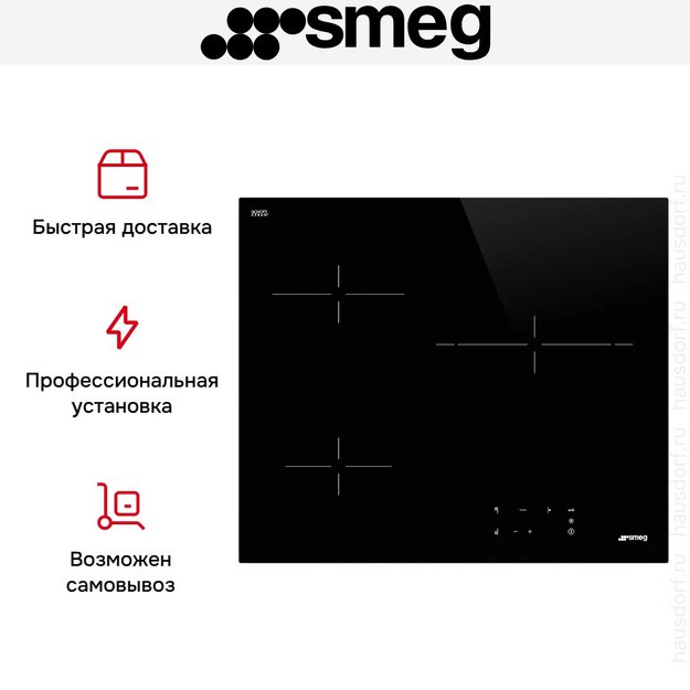 Варочная панель Smeg SE263TD1 (preview 10)