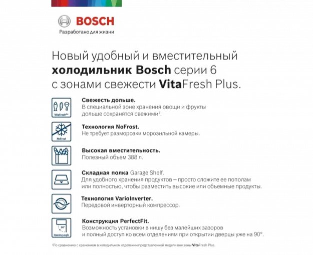 Холодильник с нижней морозильной камерой BOSCH KGN39AK31R (фото 3) Холодильник с нижней морозильной камерой BOSCH KGN39AK31R (preview 3)