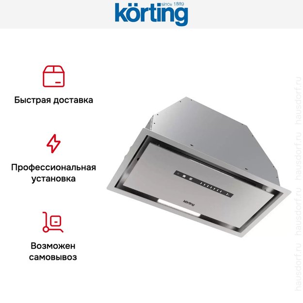 Полновстраиваемая вытяжка Korting KHI 6997 X (фото 10) Полновстраиваемая вытяжка Korting KHI 6997 X (preview 10)