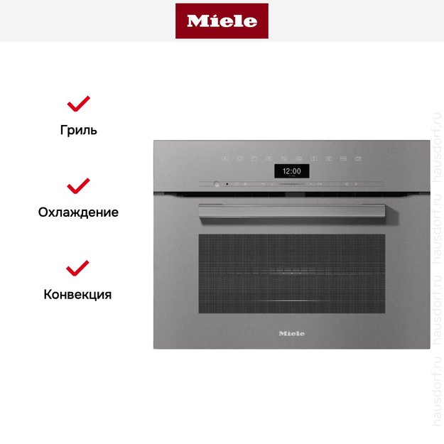 Компактный духовой шкаф с СВЧ Miele H7440BM GRGR (фото 4) Компактный духовой шкаф с СВЧ Miele H7440BM GRGR (preview 4)