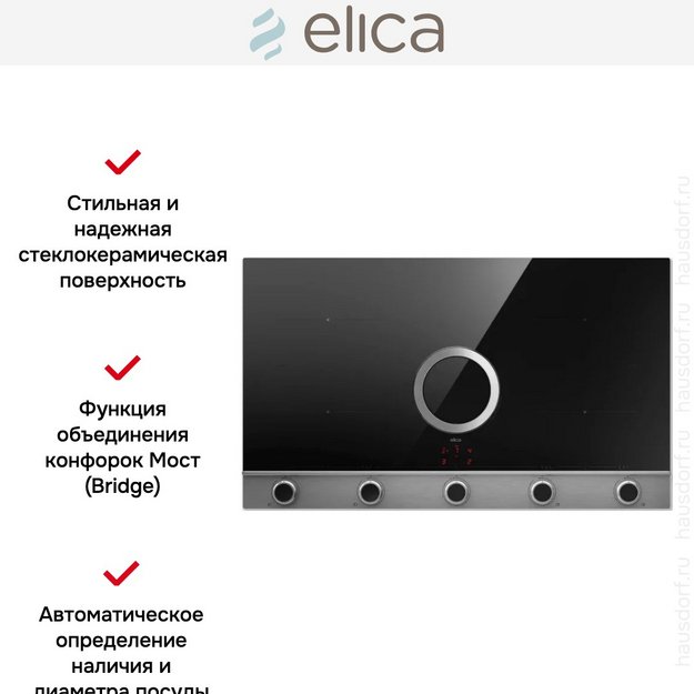 Варочная панель с вытяжкой Elica NIKOLATESLA UNPLUGGED EVO IX/A/90 (preview 2)