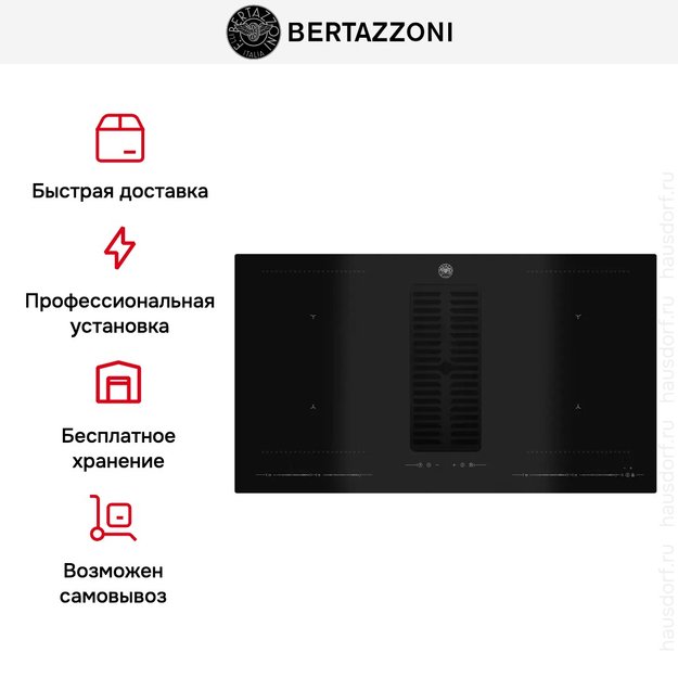 Варочная панель со встроенной вытяжкой Bertazzoni P904ICHNE (фото 8) Варочная панель со встроенной вытяжкой Bertazzoni P904ICHNE (preview 8)