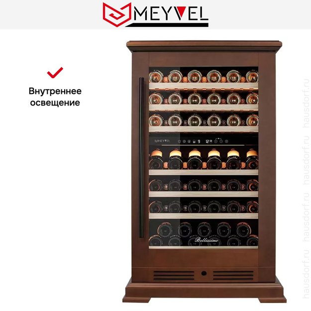 Винный шкаф Meyvel MV77PRO-KBT2 (Итальянский орех) (фото 17) Винный шкаф Meyvel MV77PRO-KBT2 (Итальянский орех) (preview 17)