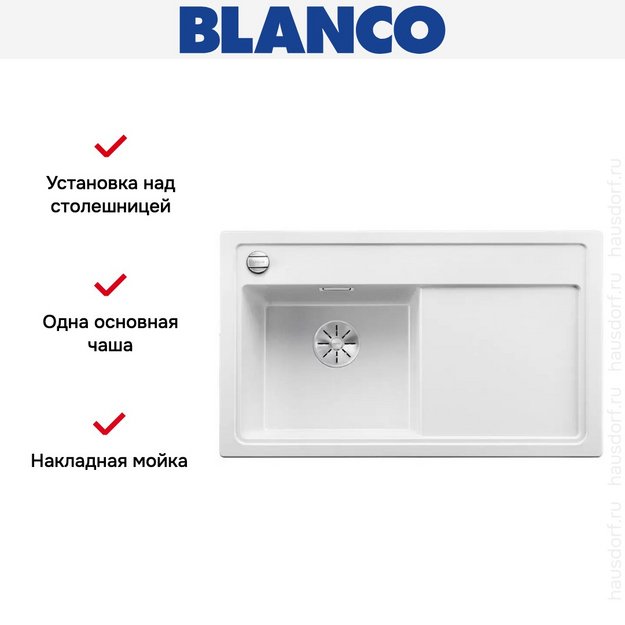 Мойка Blanco ZENAR 45S чаша слева клапан-автомат InFino белый (preview 2)