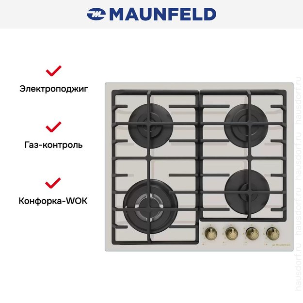 Газовая варочная панель MAUNFELD EGHG.64.63CBG.R/G (фото 21) Газовая варочная панель MAUNFELD EGHG.64.63CBG.R/G (preview 21)