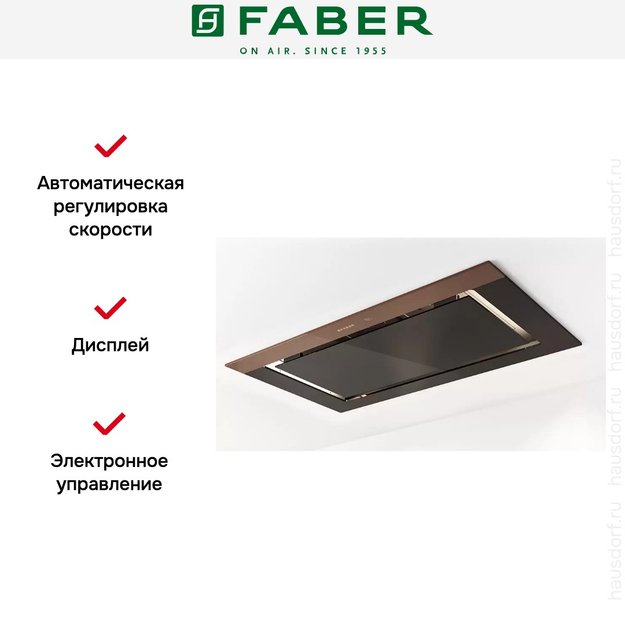 Встраиваемая в потолок вытяжка Faber C-AIR KL A90 (фото 5) Встраиваемая в потолок вытяжка Faber C-AIR KL A90 (preview 5)