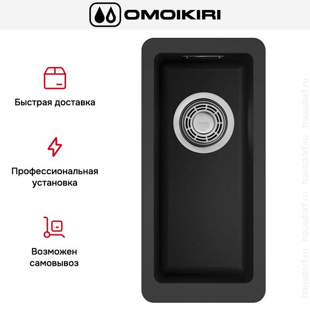 Мойка Omoikiri Kata 20-U-BL (preview 7)