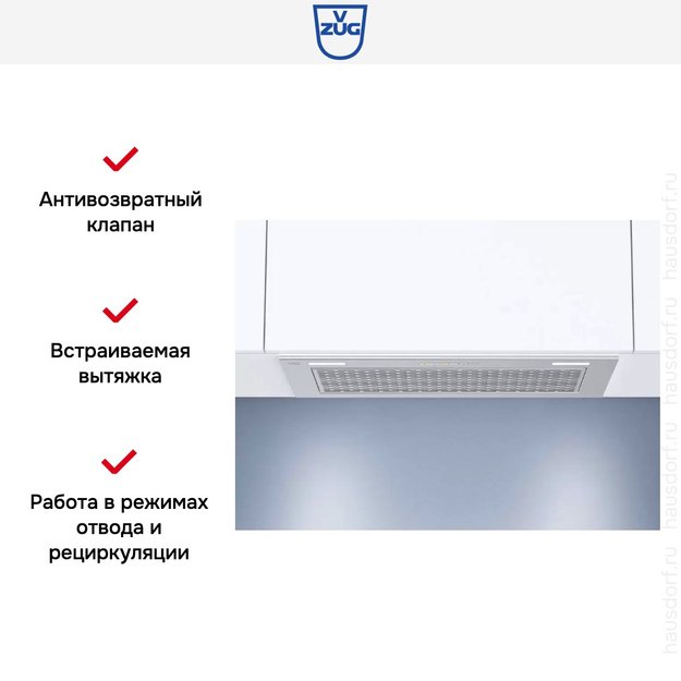Встраиваемая вытяжка V-ZUG AiroClearCabinet V4000 AE4T-64009 (фото 7) Встраиваемая вытяжка V-ZUG AiroClearCabinet V4000 AE4T-64009 (preview 7)