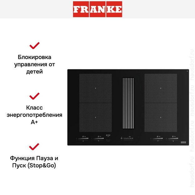 Варочная панель с вытяжкой Franke FMY 8391R HI (preview 25)