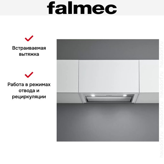 Встраиваемая вытяжка Falmec BUILT-IN 50 MAX INOX (фото 6) Встраиваемая вытяжка Falmec BUILT-IN 50 MAX INOX (preview 6)