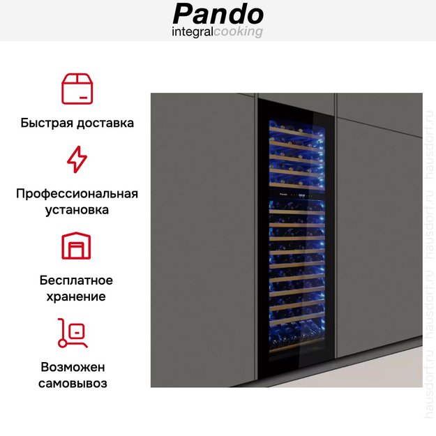 Встраиваемый винный шкаф Pando PVMAVP 178-112CRL (фото 7) Встраиваемый винный шкаф Pando PVMAVP 178-112CRL (preview 7)