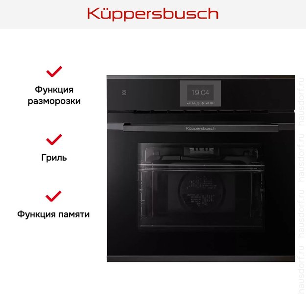 Духовой шкаф Kuppersbusch BP 6550.0 S2-Airfry (фото 7) Духовой шкаф Kuppersbusch BP 6550.0 S2-Airfry (preview 7)