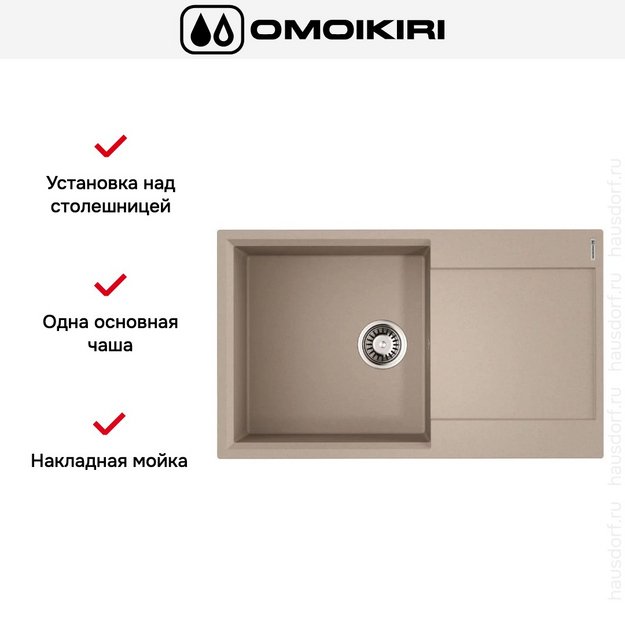 Мойка Omoikiri Daisen-86-SA (preview 5)